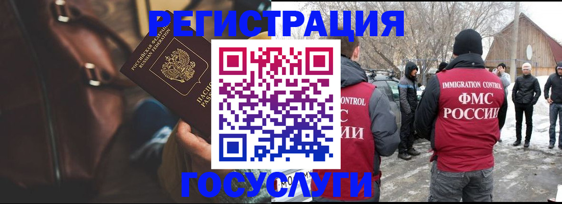 временная регистрация 2025 в Брянске