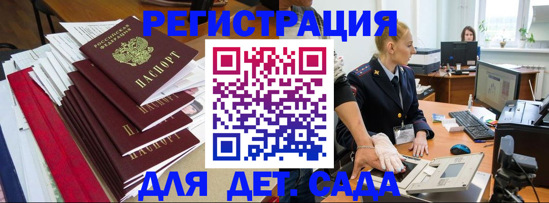 прописка для работы в Брянске